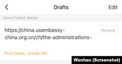 微博禁止发送美国驻华大使馆刊登的国务亲布林肯对话讲话全文(2022年5月27日)