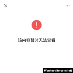 微信封杀了美国驻华大使馆发布的布林肯对华政策讲话全文(2022年5月27日)
