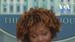 «Ми будемо з українцями доти, доки ми їм будемо потрібними», – речниця Білого дому. Відео «Ми будемо з українцями доти, доки ми їм будемо потрібними», – речниця Білого дому. Відео