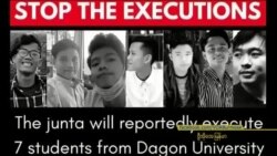 ကန်ကာကွယ်ရေးအသုံးစရိတ် မြန်မာ့ဒီမိုကရေစီရေးထောက်ပံ့ဖို့ပါ “တပတ်အတွင်း ပြည်တွင်းသတင်း”
 ကန်ကာကွယ်ရေးအသုံးစရိတ် မြန်မာ့ဒီမိုကရေစီရေးထောက်ပံ့ဖို့ပါ “တပတ်အတွင်း ပြည်တွင်းသတင်း”