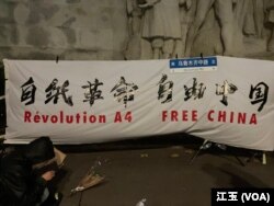 集会现场的主横幅标语