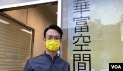 前南区区议员严骏豪对港府解散互委会感到可惜,批评当局没有咨询公众 (美国之音/汤惠芸)