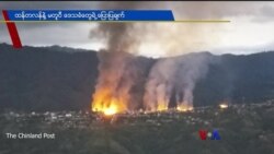 ချင်းဒုက္ခသည်တွေ ဆေးဝါးနဲ့ ရိက္ခာပြတ်လတ် ချင်းဒုက္ခသည်တွေ ဆေးဝါးနဲ့ ရိက္ခာပြတ်လတ်