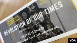 香港纪录片《时代革命》电影票（美国之音锺辰芳拍摄）