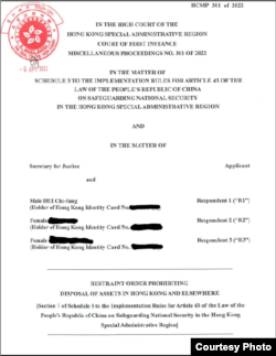 香港高等法院根据港版国安法对许智峰及妻母发出财产限制令。(许智峰脸书)