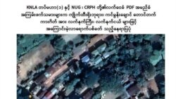 ကျိုက်ထီးရိုး တောင်တက်ကားဂိတ်ပစ်ခတ်မှု ၃ ဦးသေဆုံး.mp3 ကျိုက်ထီးရိုး တောင်တက်ကားဂိတ်ပစ်ခတ်မှု ၃ ဦးသေဆုံး.mp3