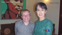 ဒေါ်စုနဲ့ Sean Turnell ပြစ်ဒဏ်ချမှု AI ဝေဖန်  ဒေါ်စုနဲ့ Sean Turnell ပြစ်ဒဏ်ချမှု AI ဝေဖန်