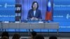 蔡英文对美智库发表视频演说：中国破坏台海现状 威胁印太和平稳定 