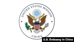 美国驻华使团徽标