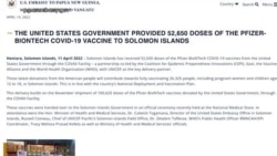 美深化与所罗门群岛外交接触并提供疫苗帮助