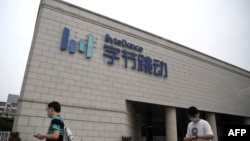 资料照片:北京字节跳动公司的雇员走出大门。(2020年8月5日)