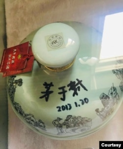 大午集团酒窖展台上一展品,出现著名敢言经济学家茅于轼的名字。(王应国提供)