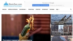 俄语新闻网站“斯拉夫萨克拉门托”的网站截屏。(2022年4月20日)