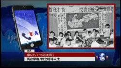 时事大家谈:反右六十周年:从整风运动到反右斗争 时事大家谈:反右六十周年:从整风运动到反右斗争