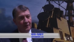 退休美国海军上校马维尔评论马蒂斯上任原声视频 退休美国海军上校马维尔评论马蒂斯上任原声视频