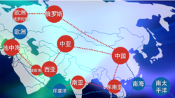 时事大家谈:一带一路峰会再来,北京能否“突破重围”? 时事大家谈:一带一路峰会再来,北京能否“突破重围”?