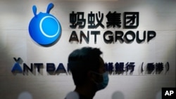 资料照 - 蚂蚁集团的标识。