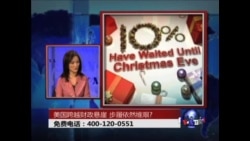 时事大家谈: 美国跨越财政悬崖,步履依然维艰? 时事大家谈: 美国跨越财政悬崖,步履依然维艰?