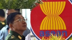 မြန်မာပါဝင်ခွင့်မရတဲ့ အာဆီယံထိပ်သီးအစည်းအဝေး မြန်မာပါဝင်ခွင့်မရတဲ့ အာဆီယံထိပ်သီးအစည်းအဝေး