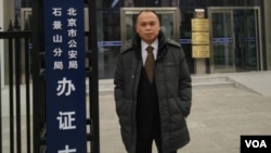 chinese rights lawyer Yu Wensheng
