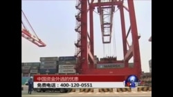 时事大家谈:中国资金外逃的忧患 时事大家谈:中国资金外逃的忧患