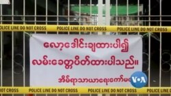 ပိုးကူးစက်မှုထိန်းချုပ်ရေး အကွာအဝေးခြားနေဖို့ မဖြစ်မနေလိုအပ် ပိုးကူးစက်မှုထိန်းချုပ်ရေး အကွာအဝေးခြားနေဖို့ မဖြစ်မနေလိုအပ်