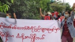 စစ်အာဏာသိမ်းမှု ဆန့်ကျင်ရေး ဆန္ဒပြပွဲတချို့ ဆက်ရှိနေဆဲ စစ်အာဏာသိမ်းမှု ဆန့်ကျင်ရေး ဆန္ဒပြပွဲတချို့ ဆက်ရှိနေဆဲ