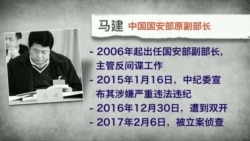 时事大家谈:国安公安震荡频传,十九大前山雨欲来? 时事大家谈:国安公安震荡频传,十九大前山雨欲来?