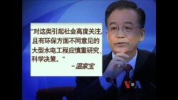 怒江水电之争折射中国环保、能源开发两难困局 怒江水电之争折射中国环保、能源开发两难困局