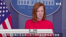 美国将与邻国共享新冠疫苗 美国将与邻国共享新冠疫苗