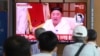 韩国新闻报道中金正日画面 Sept. 25, 2020 （美联社）