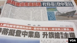 台湾媒体报道菲律宾总统杜特尔特计划登上中业岛宣示主权(美国之音张永泰拍摄)