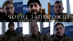 Добровольці, які зупиняли наступ росіян на Київ 