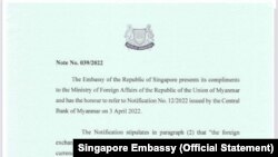 စင်္ကာပူ နဲ့ ဂျပန် လုပ်ငန်းတွေ နိုင်ငံခြားငွေထိန်းချုပ်မှု ကင်းလွတ်ခွင့် သက်ဆိုင်ရာသံရုံးတွေ မေတ္တာရပ်ခံ
