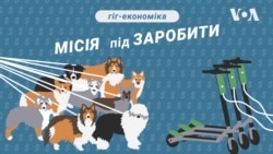 Більше грошей і менше роботи: як працює ГІГ-Економіка. Відео Більше грошей і менше роботи: як працює ГІГ-Економіка. Відео