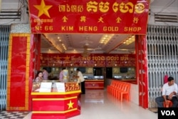 柬埔寨到处可见华人开的店铺,金店、超市、诊所、书局、旅行社、酒店、餐馆、电脑中心等,应有尽有。(美国之音朱诺拍摄,2013年5月30日)