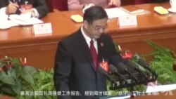 两会直击:两高借709案聂树斌案表功 不提雷洋案 两会直击:两高借709案聂树斌案表功 不提雷洋案