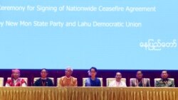 ကန့်သတ်မှုတွေကြောင့် ရခိုင်အမျိုးသားကောင်စီ NCA လက်မှတ်မရေးထိုးနိုင်သေး ကန့်သတ်မှုတွေကြောင့် ရခိုင်အမျိုးသားကောင်စီ NCA လက်မှတ်မရေးထိုးနိုင်သေး