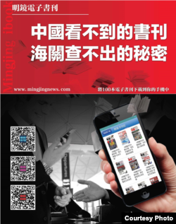 明镜新闻出版集团的电子版中国政治禁书(明镜新闻出版集团照片)