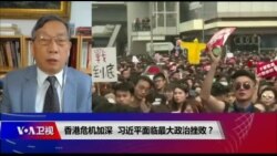 时事大家谈 完整版(2019年6月17日) 时事大家谈 完整版(2019年6月17日)