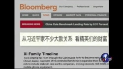 时事大家谈：高层腐败海外爆料，中南海“深喉”是谁？