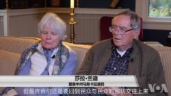 美中关系趋冷,但爱奥华州希望保持地方和民间交流 美中关系趋冷,但爱奥华州希望保持地方和民间交流