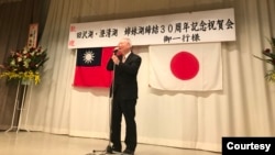 资料照:日本秋田田泽湖与台湾高雄澄清湖缔结姊妹湖30周年庆。 (2018年1月 )