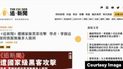 由香港记者在英国运作的新闻网站《追新闻》表示,近日收到Google通知,其公司电邮被“国家级黑客”(Government-backed attacks)试图入侵。 (网上截图)