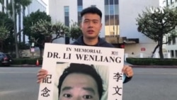 张永震说李文亮因为疫情信息作出牺牲 张永震说李文亮因为疫情信息作出牺牲