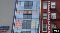 位于纽约东百老汇703号的长乐公会大楼(美国之音记者方冰拍摄)