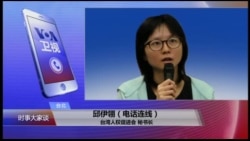VOA连线(邱伊翎):“李明哲救援大队”成立 向中国政府要人 VOA连线(邱伊翎):“李明哲救援大队”成立 向中国政府要人