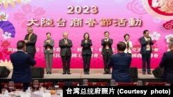 台湾总统蔡英文(左四)出席”2023大陆台商春节联谊活动“。(2023年2月2日,台湾总统府照片)