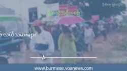 ကူရာမဲ့ မြေယာသိမ်းဆည်းခံ ထားဝယ် လယ်သမားများ  ကူရာမဲ့ မြေယာသိမ်းဆည်းခံ ထားဝယ် လယ်သမားများ