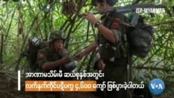 ‘မြေအုတ်တို့ပြိုလေရာ ’မြင်ကွင်းကျယ်မှတ်စု ‘မြေအုတ်တို့ပြိုလေရာ ’မြင်ကွင်းကျယ်မှတ်စု